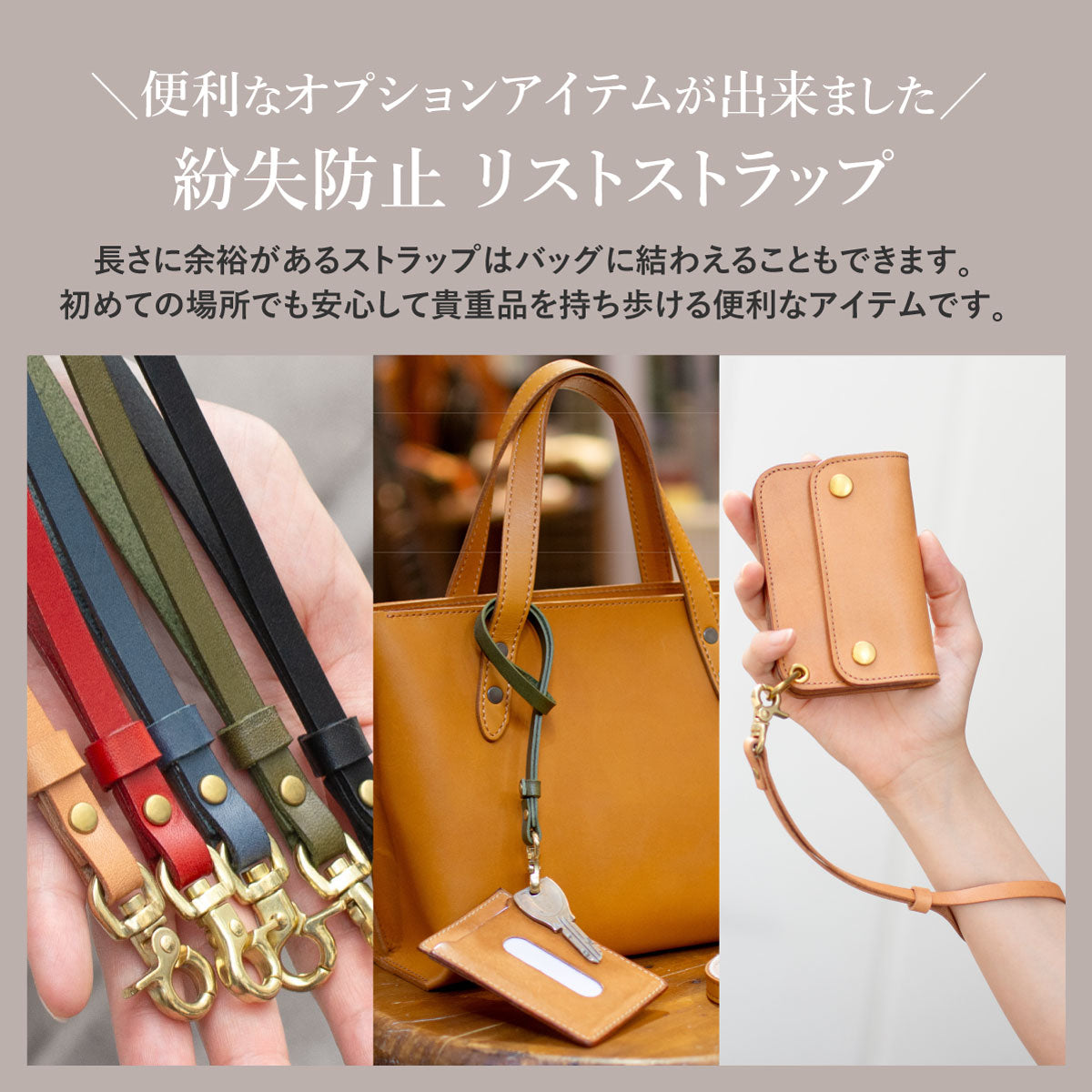 【栃木 / JEANS】 ミニ トラッカーウォレット用 ベルトループ付 ストラップ(24.5-25cm) / WA397
