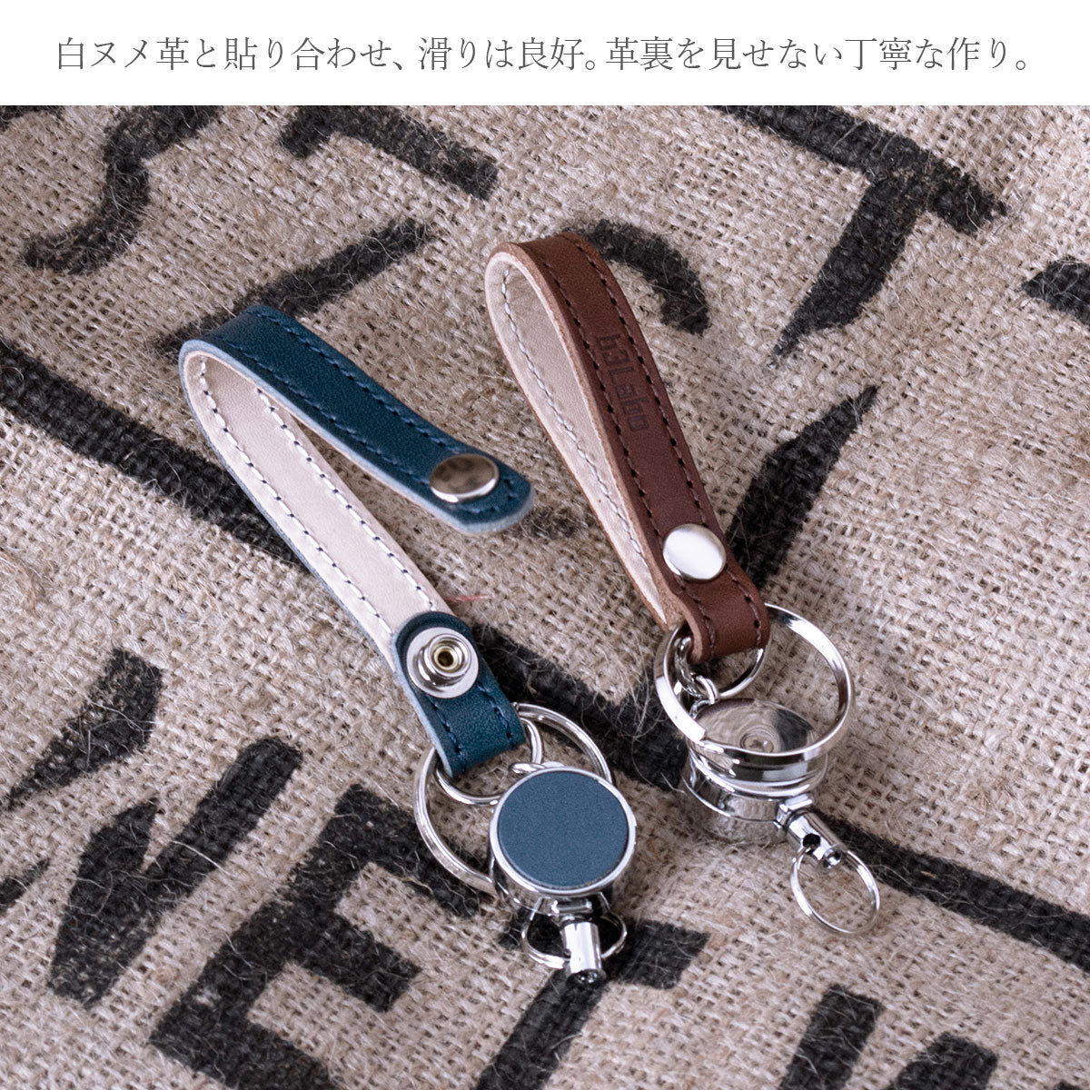 【栃木 / JEANS】 リール付きキーリング / WS094