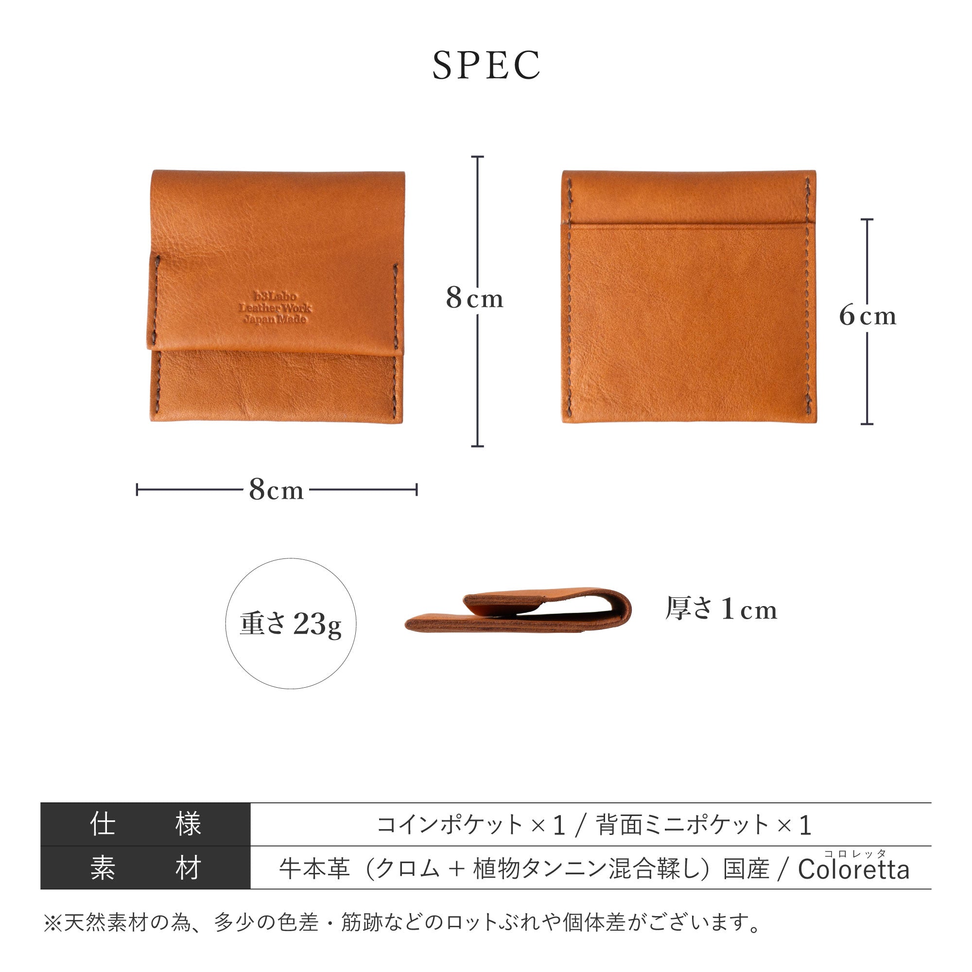 【オリジナルレザー / コロレッタ】 コインケース ※刻印・カスタム不可 / WC395