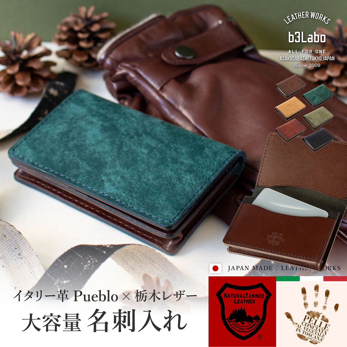 【Pueblo×栃木レザー】 名刺入れ ※刻印不可 / WC402