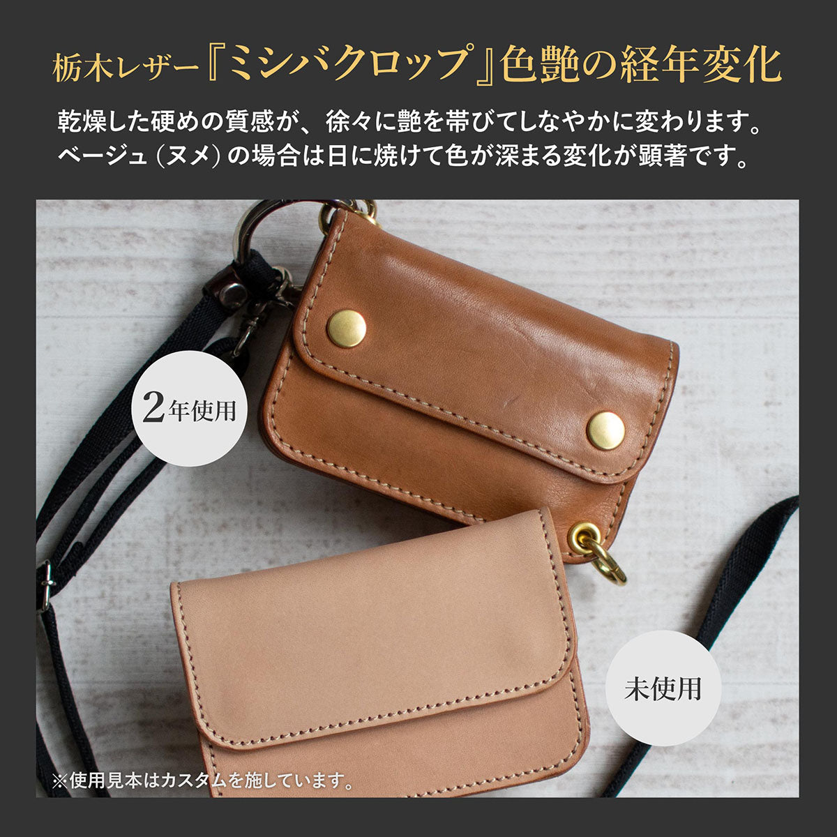 【栃木レザー / ミシバクロップ】 カスタムできる ミニトラッカーウォレット / WP480 507 532