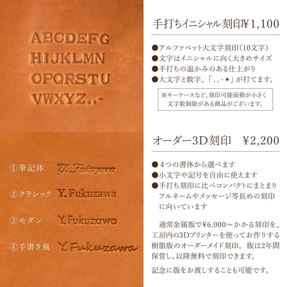 【名入れ】 書体が選べる3D刻印サービス