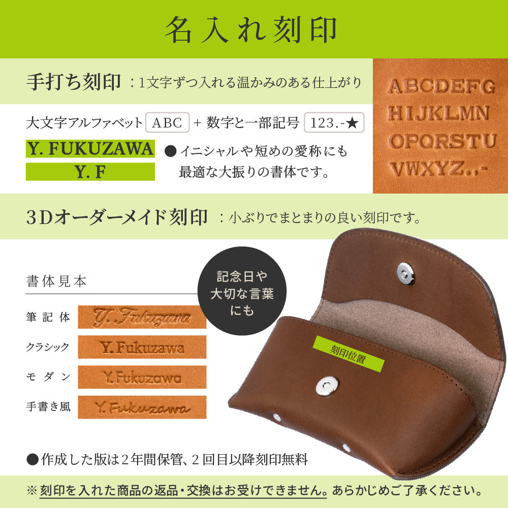 【栃木レザー / PullUp】 眼鏡ケース(マグネット式) / WC372 WC389