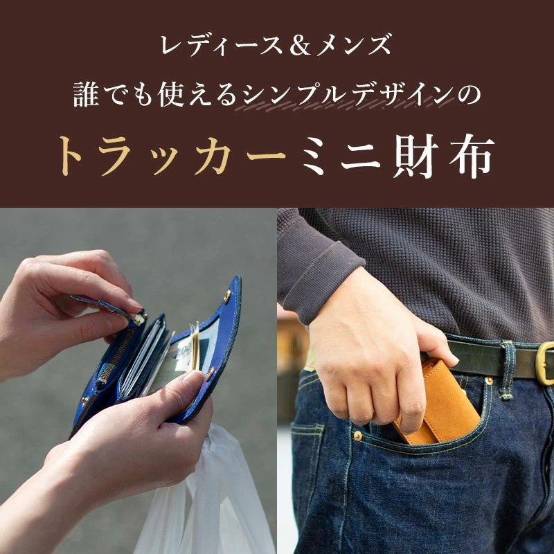 【たつのレザー / プログレ】 カスタムできる ミニトラッカーウォレット / WP469