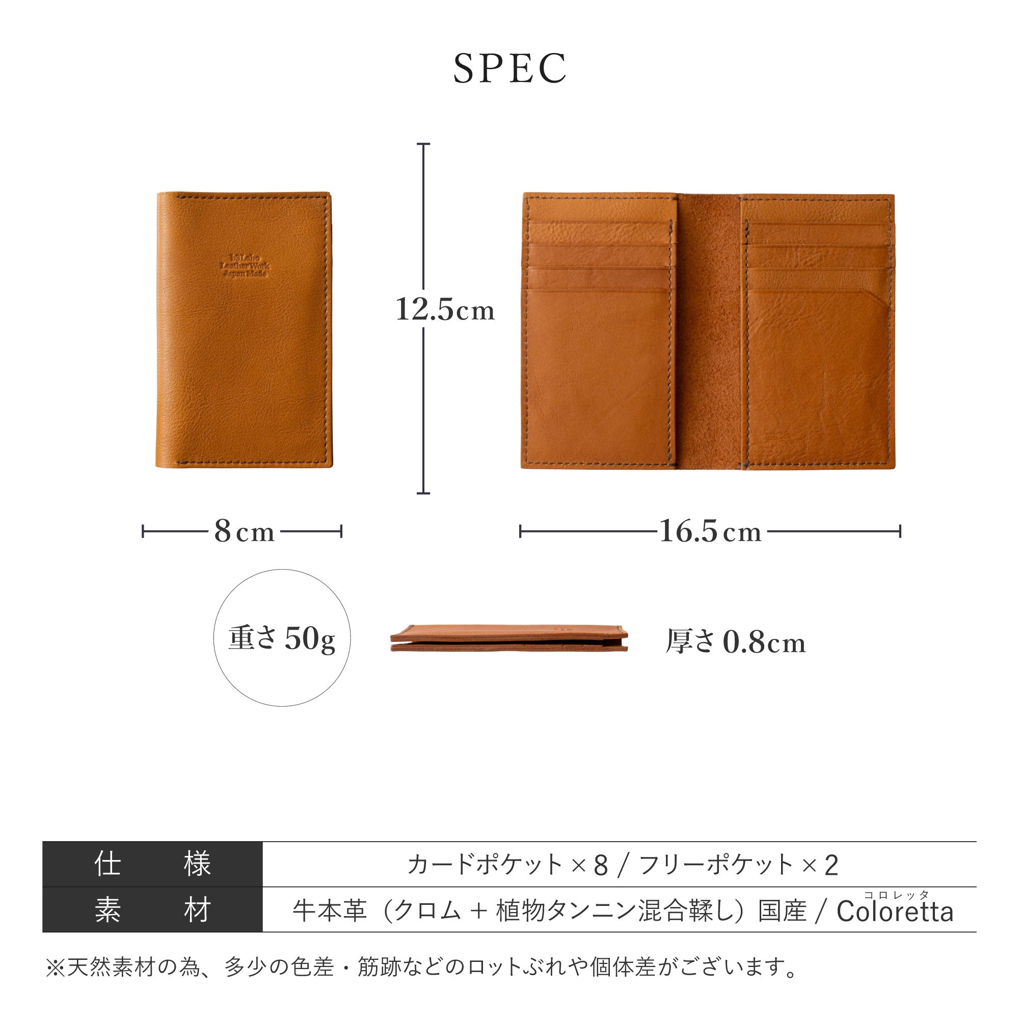 【オリジナルレザー / コロレッタ】 手帳型カードケース ※刻印・カスタム不可 / WC396
