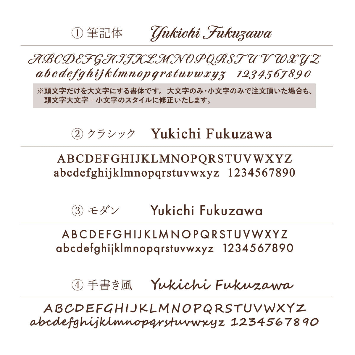 【名入れ】 書体が選べる3D刻印サービス