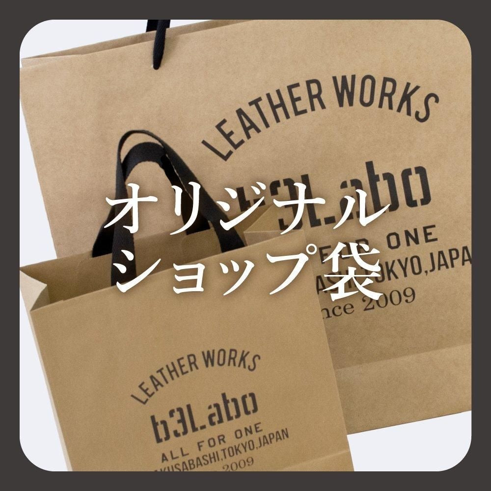 有料 ギフト商品お渡し用袋