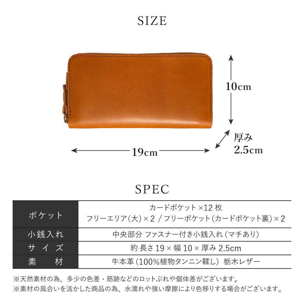 【栃木レザー】Grandpa ラウンドファスナー長財布 ※刻印・カスタム不可 / WP439 494 525
