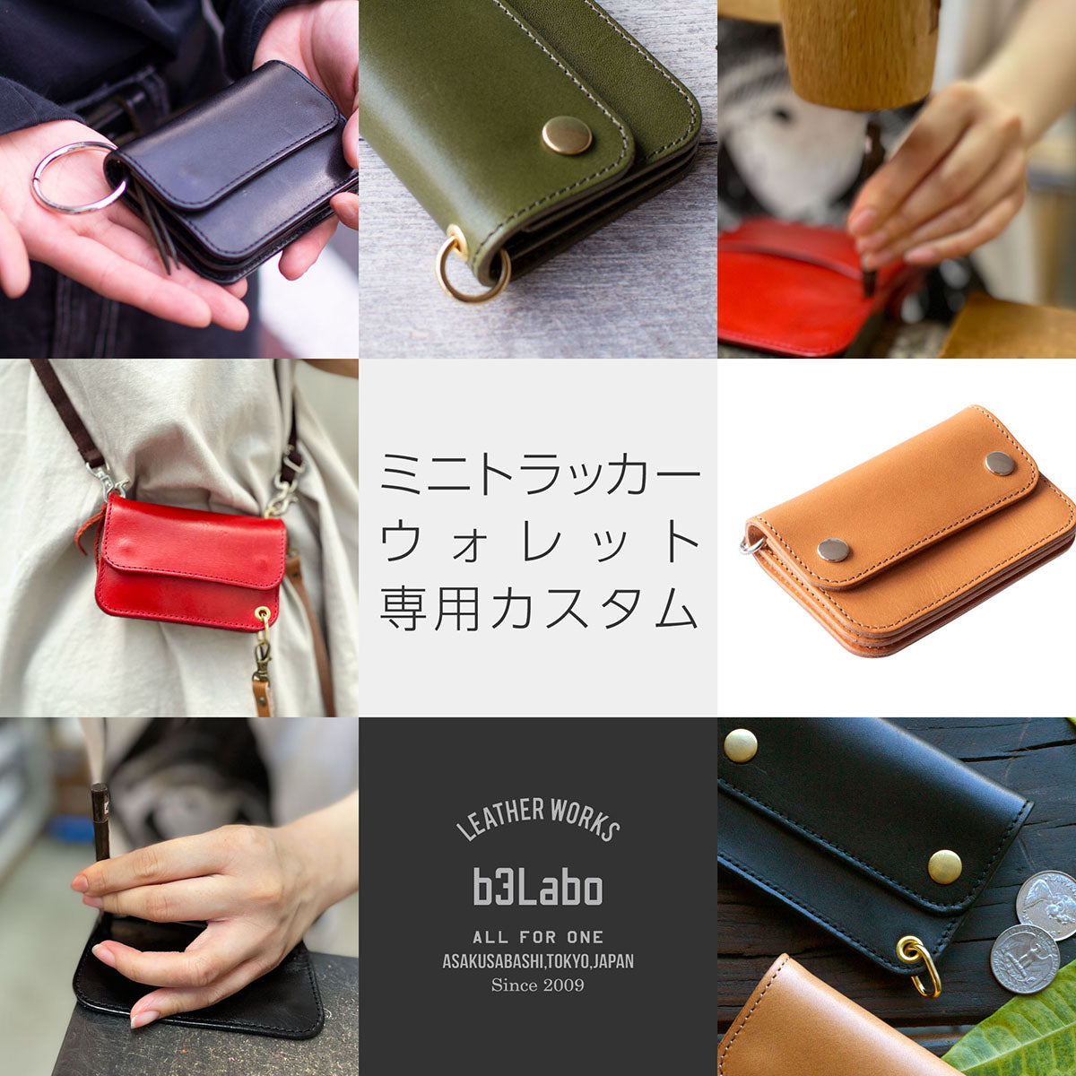ミニトラッカーウォレット 専用カスタム ★お財布と一緒にご注文下さい