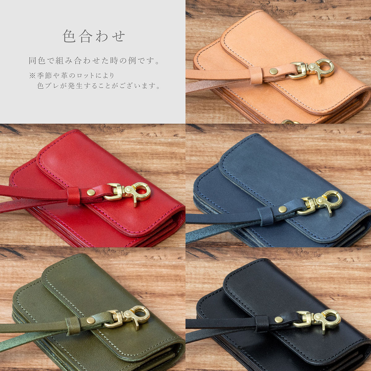 【栃木 / JEANS】 ミニ トラッカーウォレット用 ベルトループ付 ストラップ(24.5-25cm) / WA397