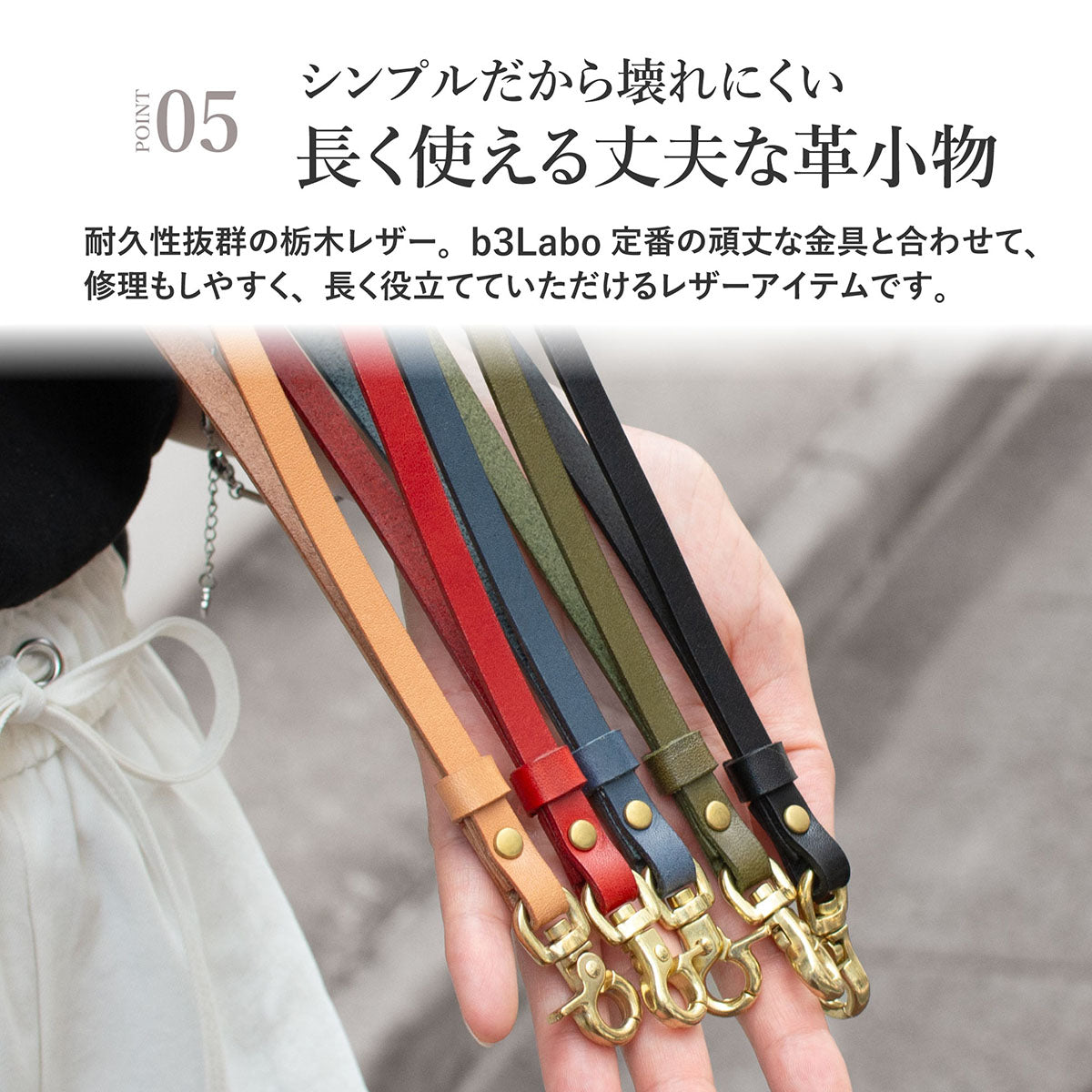 【栃木 / JEANS】 ミニ トラッカーウォレット用 ベルトループ付 ストラップ(24.5-25cm) / WA397