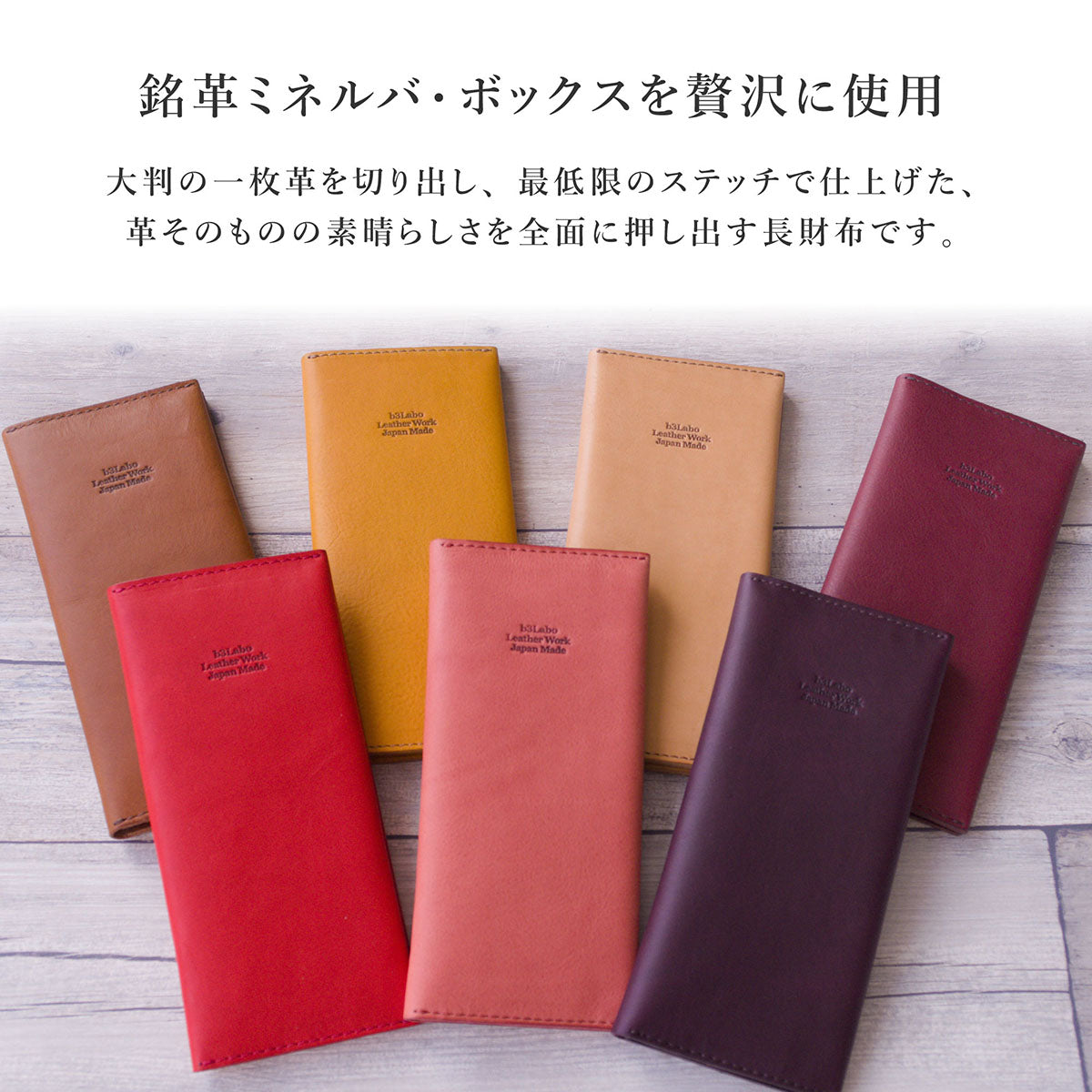 【イタリー / ミネルバボックス】長財布 / WP462 WP099