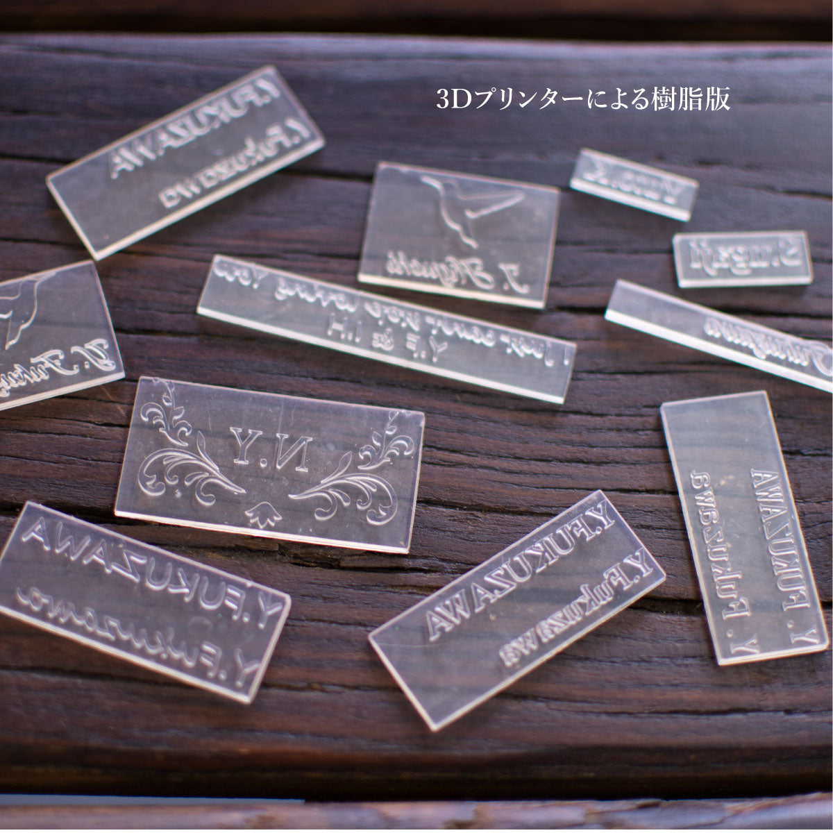 【名入れ】 書体が選べる3D刻印サービス