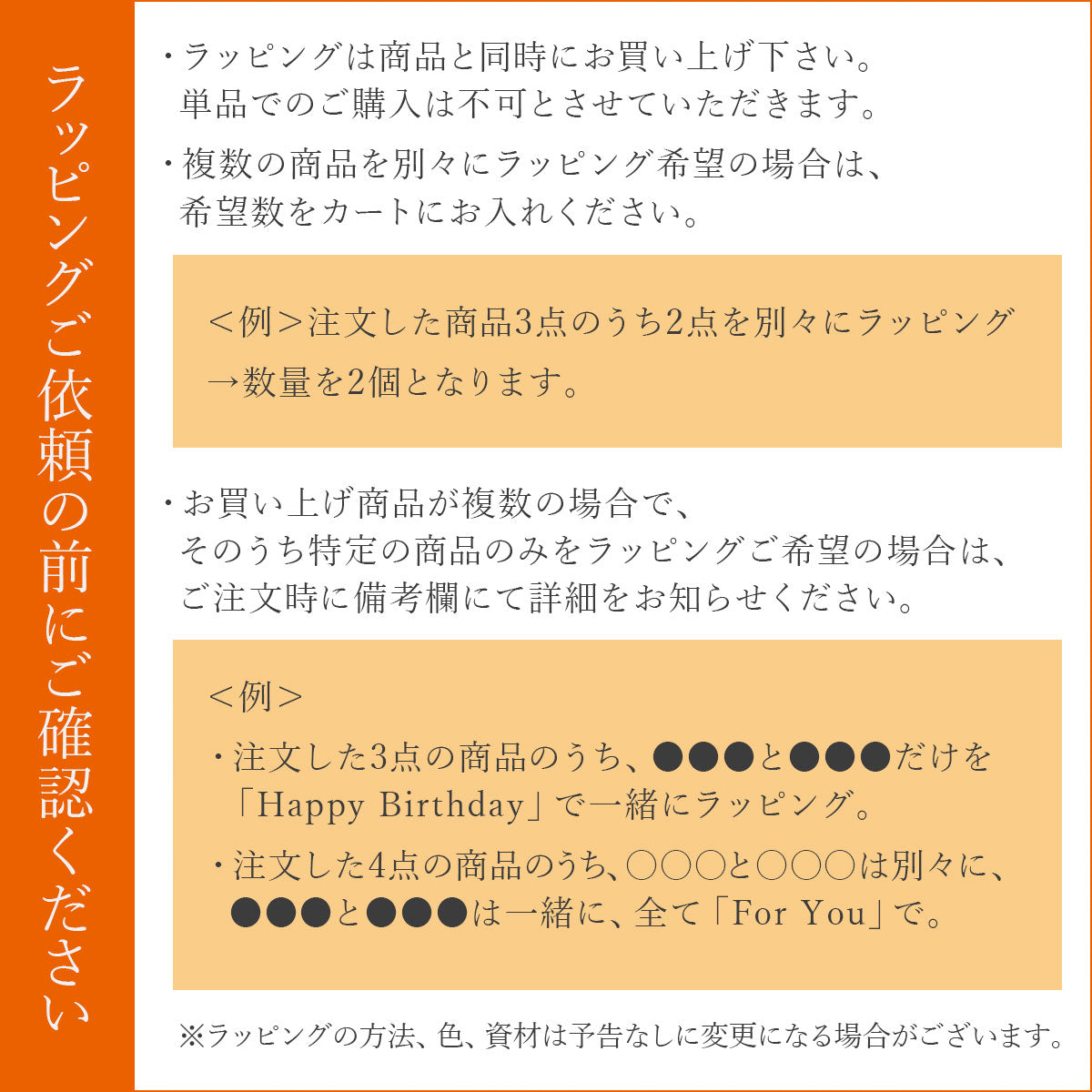 有料ギフトラッピング（大型商品用）
