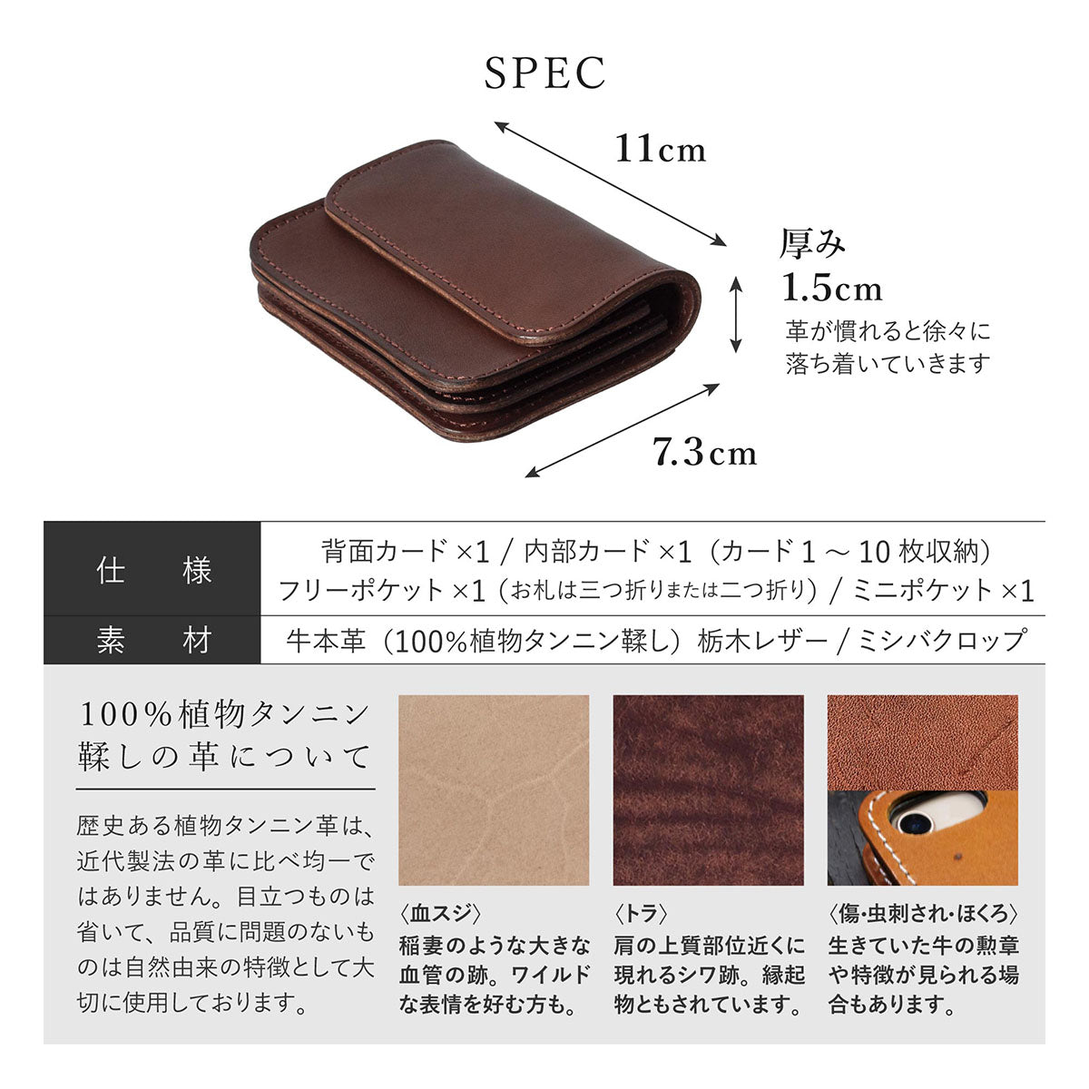【栃木レザー / ミシバクロップ】 カスタムできる ミニトラッカーウォレット / WP480 507 532