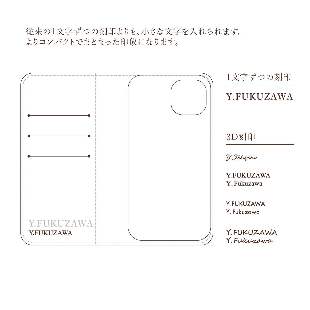 【名入れ】 書体が選べる3D刻印サービス