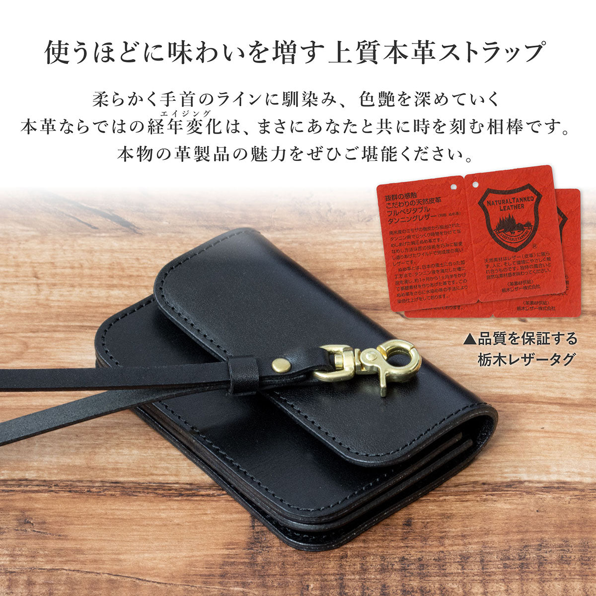 【栃木 / JEANS】 ミニ トラッカーウォレット用 ベルトループ付 ストラップ（24.5-25cm） / WA397