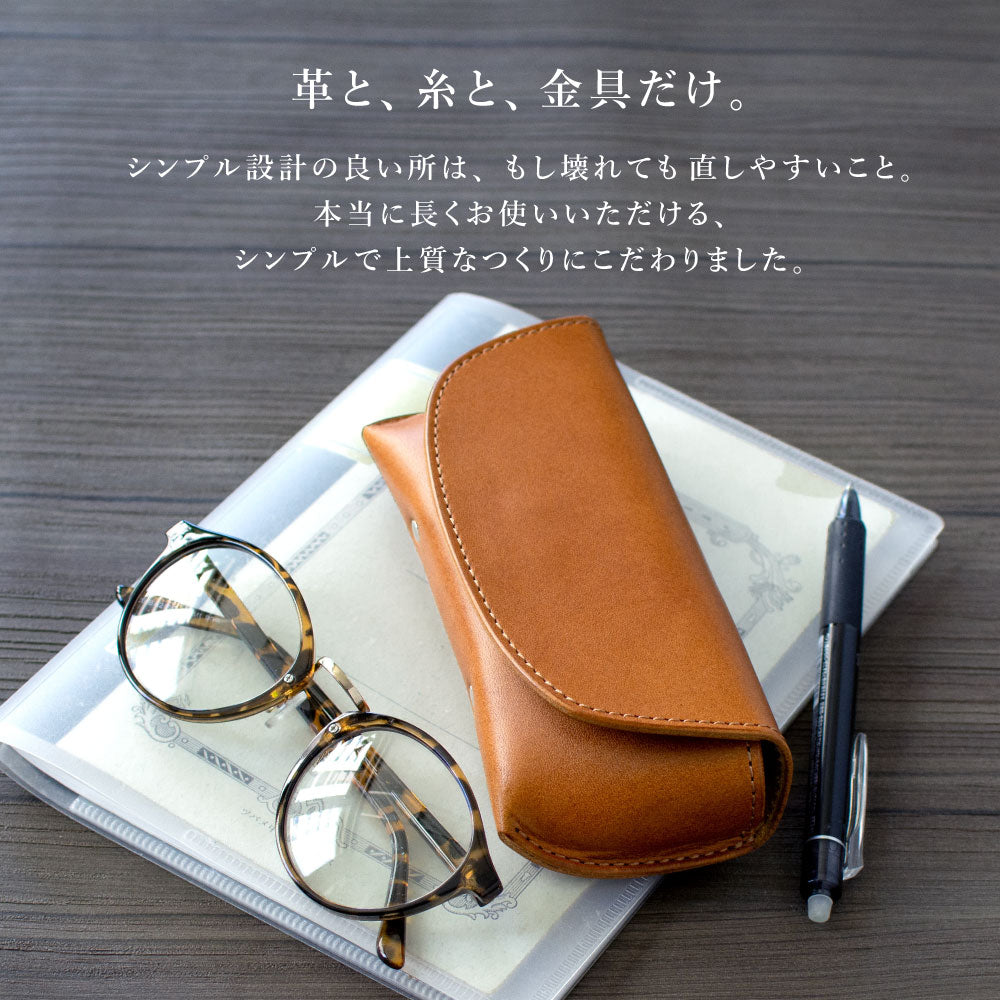 【栃木レザー / PullUp】 眼鏡ケース（マグネット式） / WC372 WC389