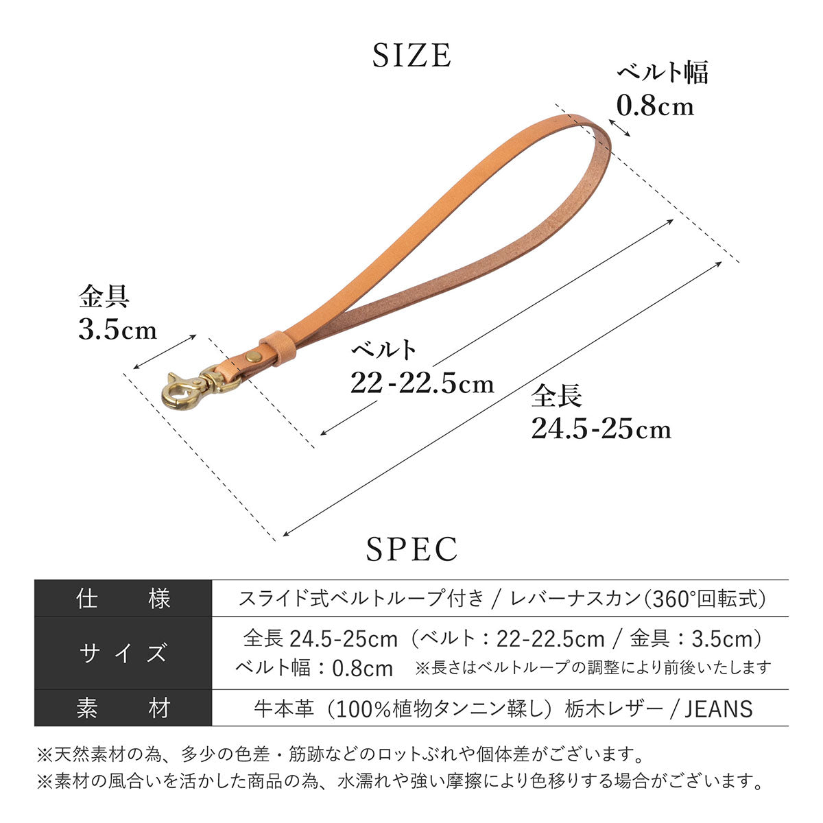 【栃木 / JEANS】 ミニ トラッカーウォレット用 ベルトループ付 ストラップ（24.5-25cm） / WA397