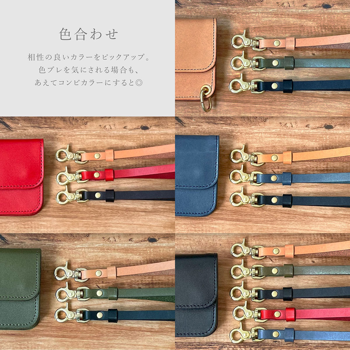 【栃木 / JEANS】 ミニ トラッカーウォレット用 ベルトループ付 ストラップ（24.5-25cm） / WA397