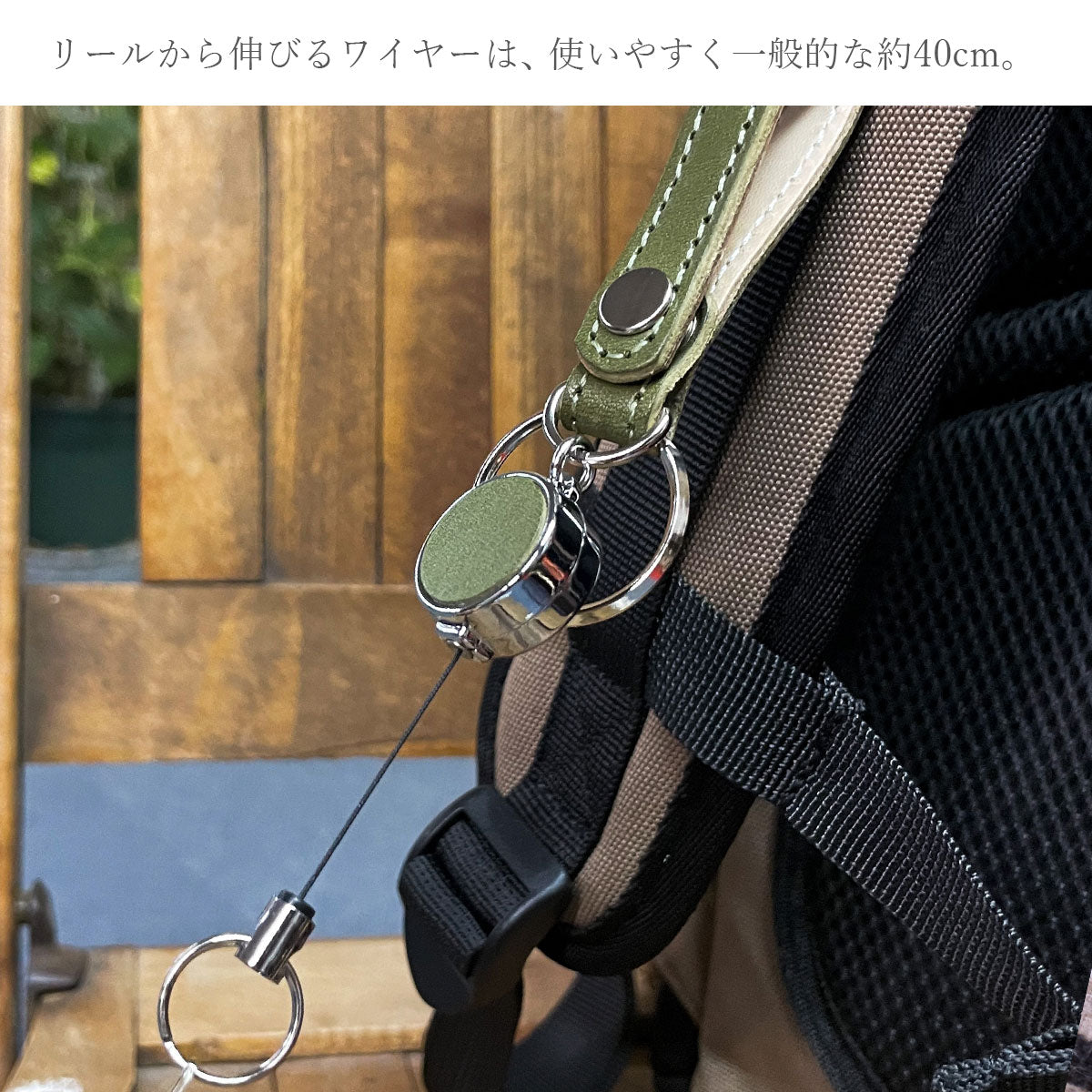 【栃木 / JEANS】 リール付きキーリング / WS094