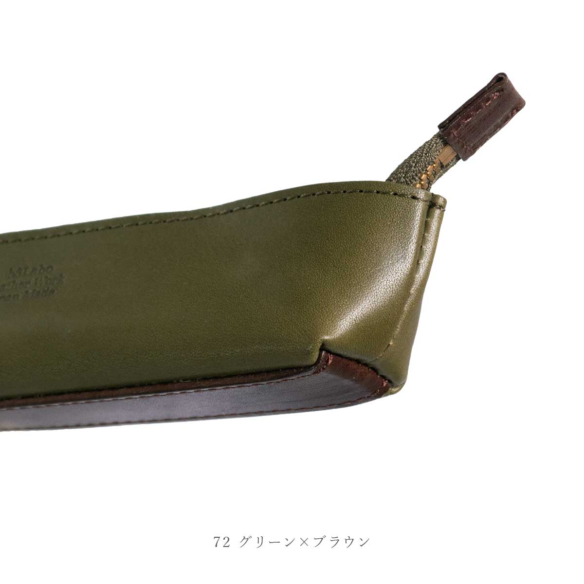 【栃木 / マルチカラー】  Under ペンケース ※刻印・カスタム不可 / WS095 WS102