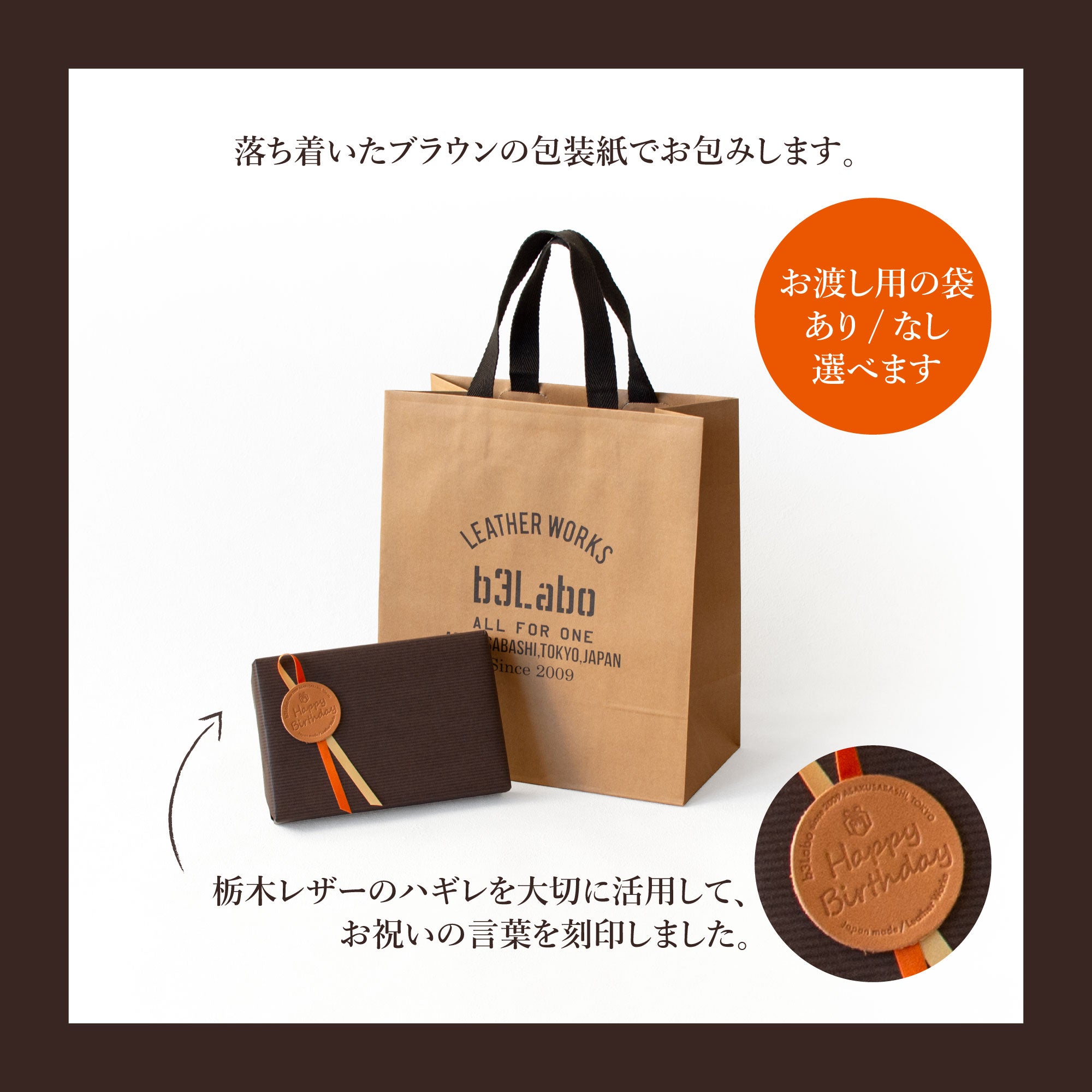 有料ギフトラッピング（財布・小型商品用）