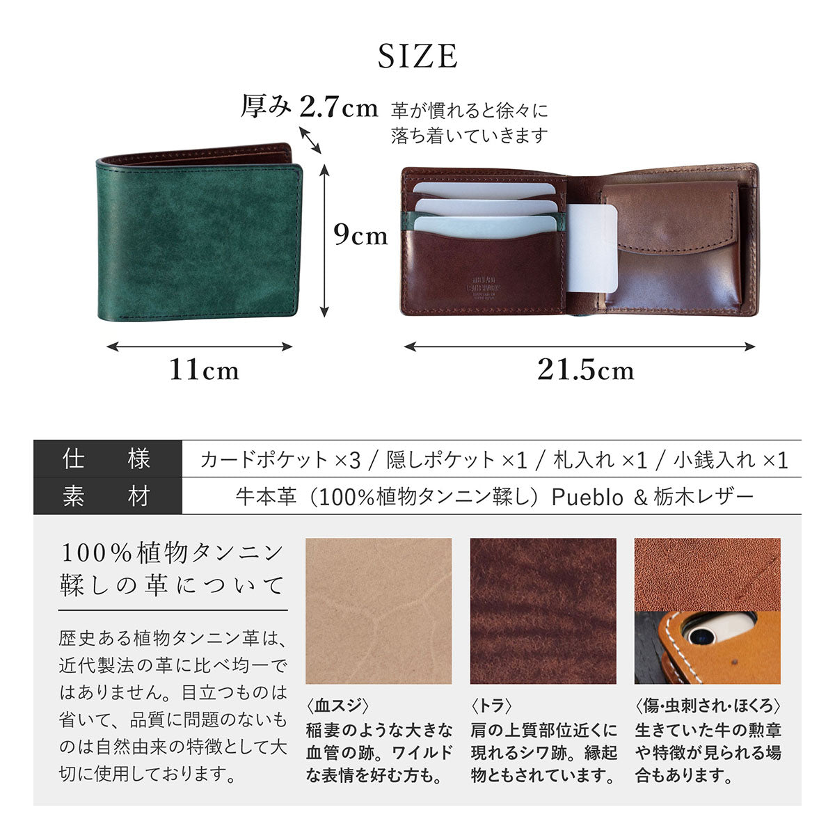 【Pueblo×栃木レザー】 二つ折り財布 ※刻印不可 / WP513 529