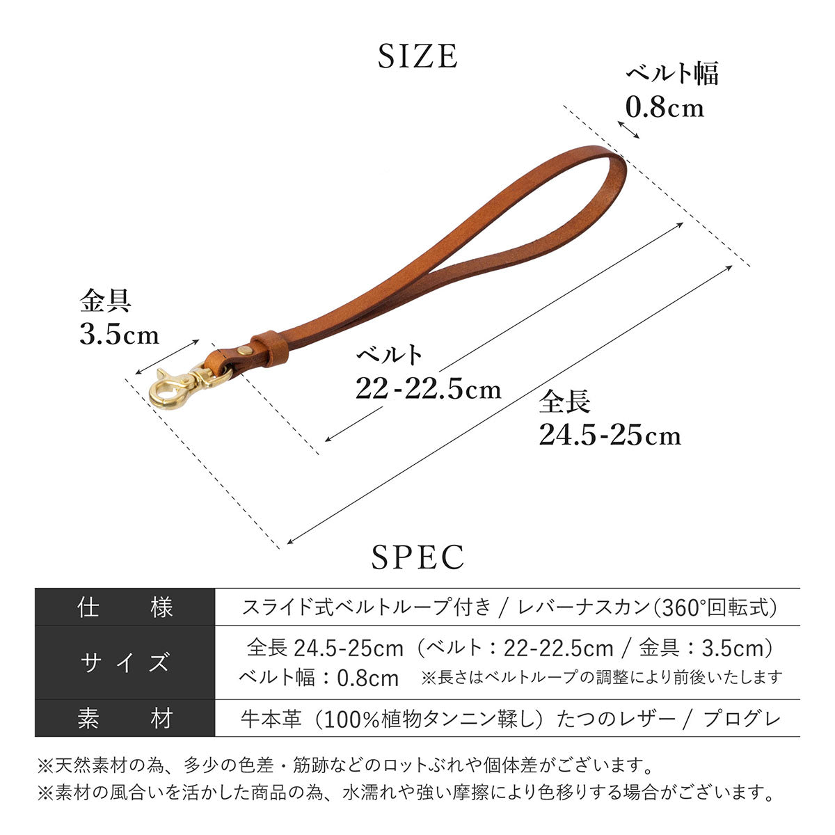 【たつのレザー / プログレ】 ミニ トラッカーウォレット用 ベルトループ付 ストラップ（24.5-25cm） / WA398