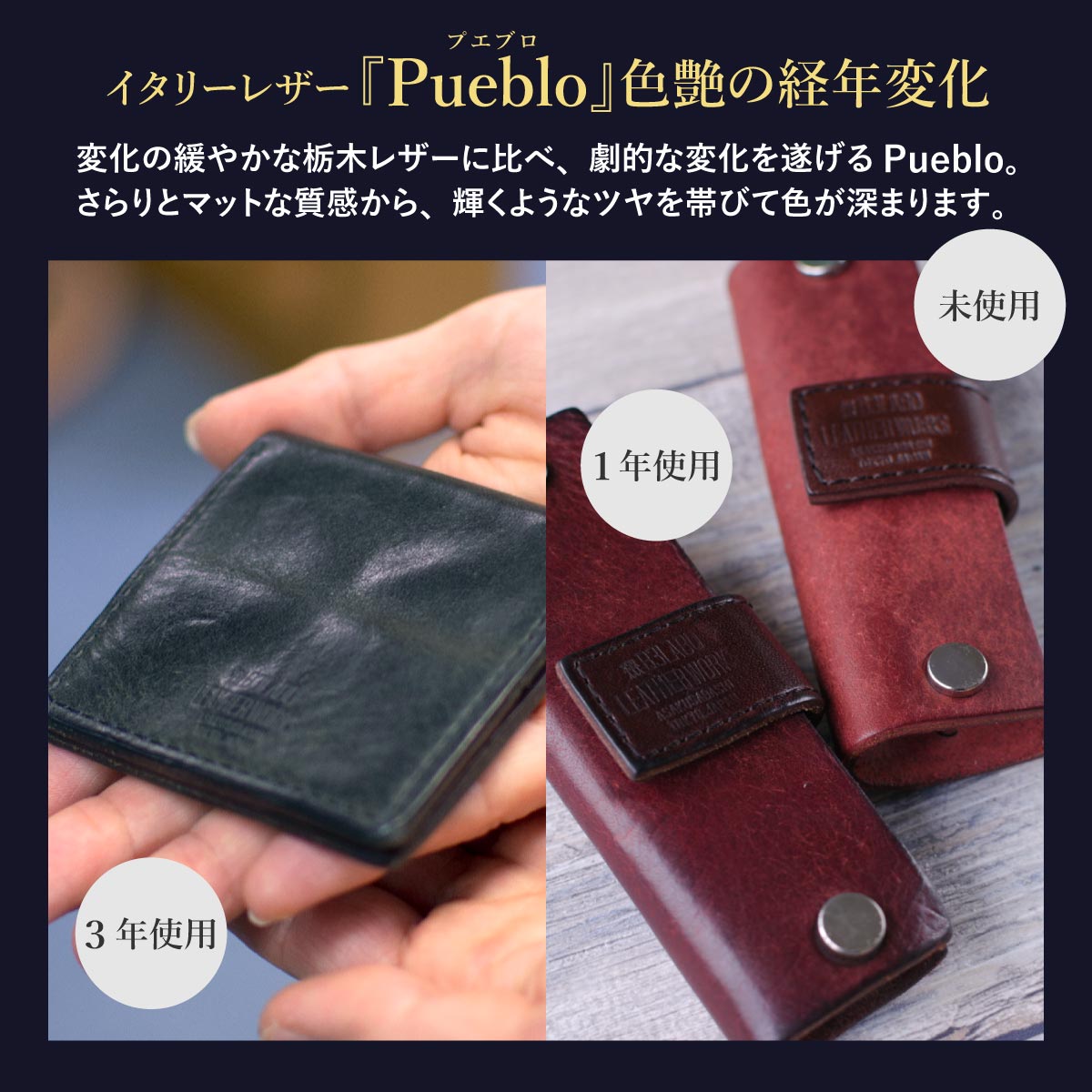 【Pueblo×栃木レザー】 カスタムできる ミニトラッカーウォレット / WP489