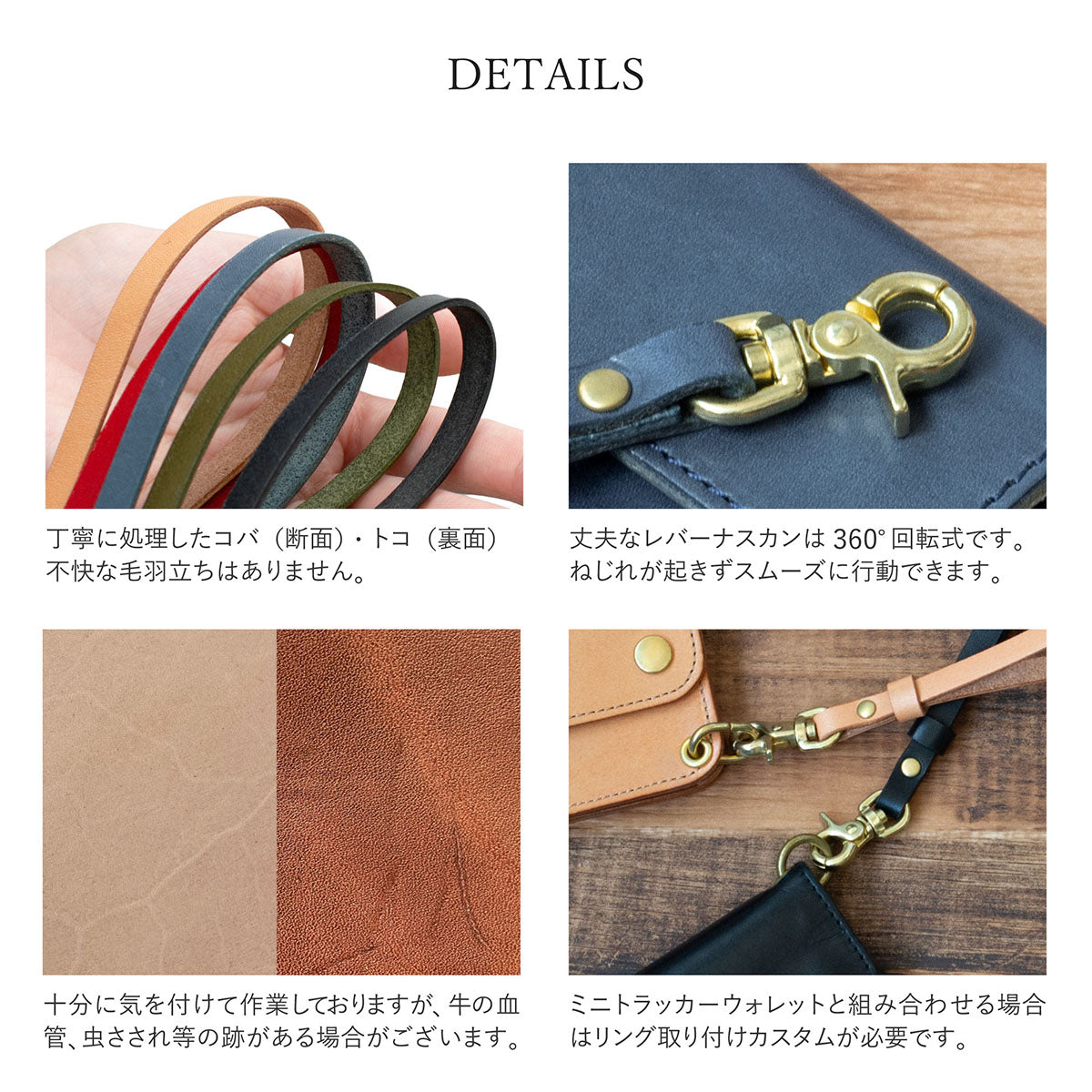 【栃木 / JEANS】 ミニ トラッカーウォレット用 ベルトループ付 ストラップ（24.5-25cm） / WA397