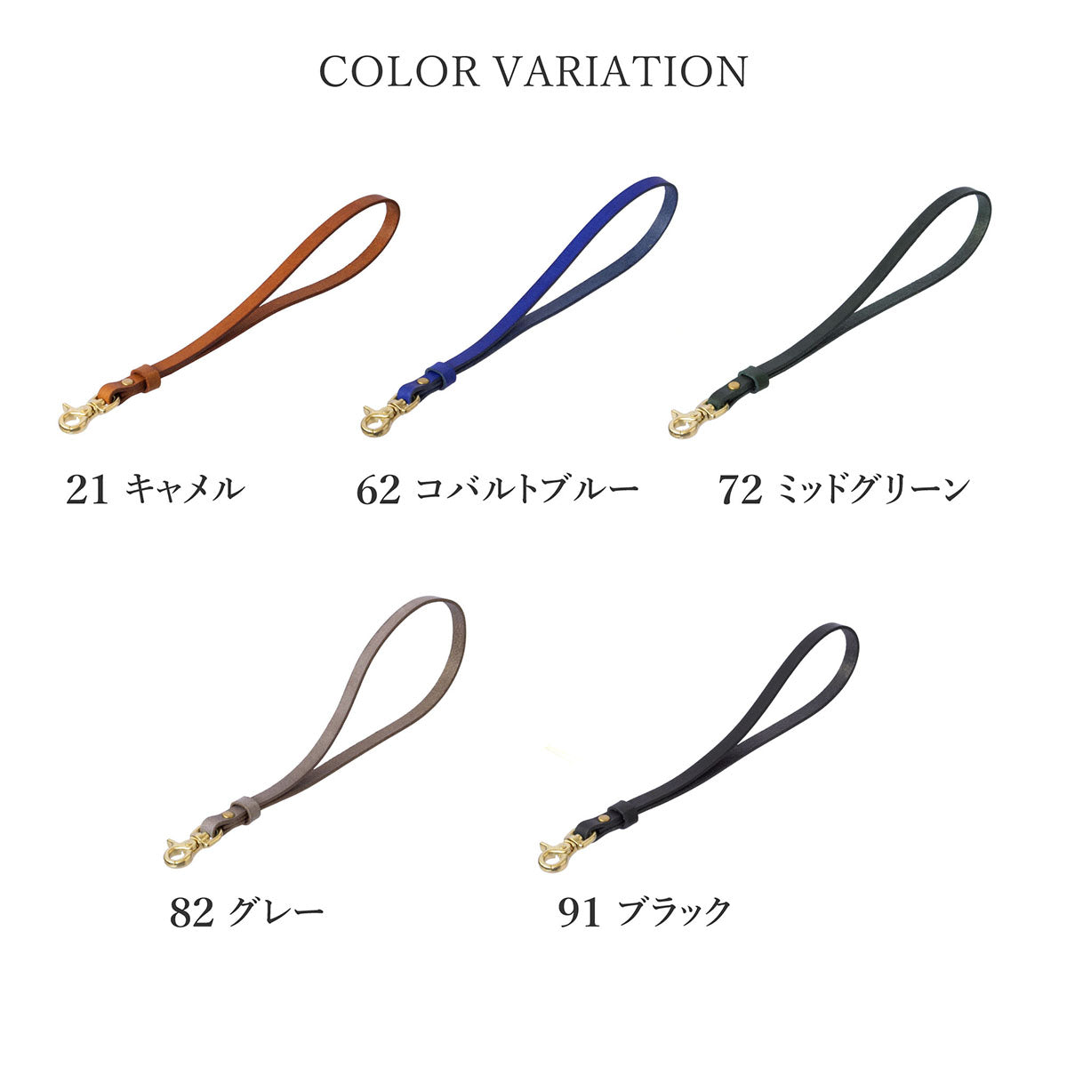 【たつのレザー / プログレ】 ミニ トラッカーウォレット用 ベルトループ付 ストラップ（24.5-25cm） / WA398