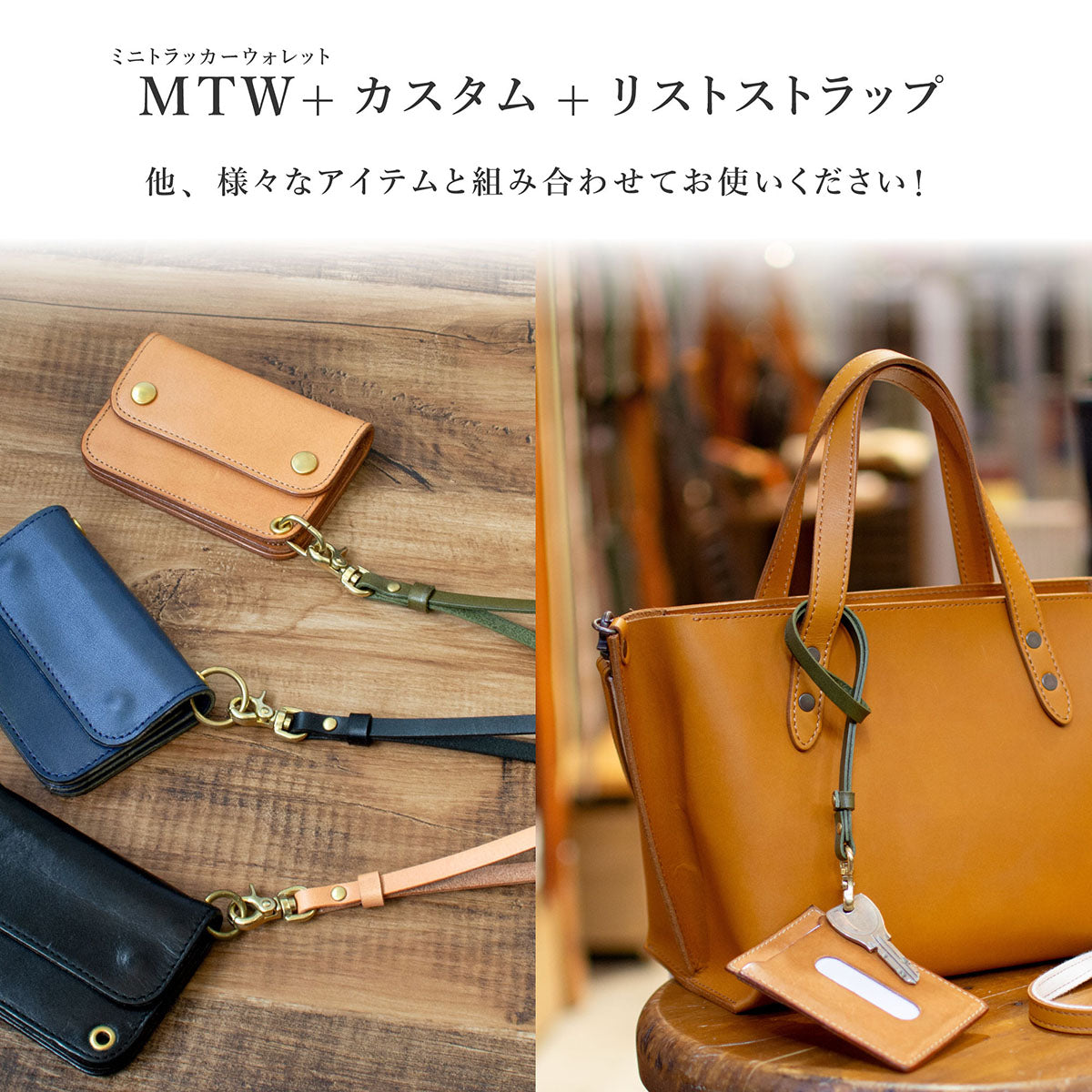 【栃木 / JEANS】 ミニ トラッカーウォレット用 ベルトループ付 ストラップ（24.5-25cm） / WA397