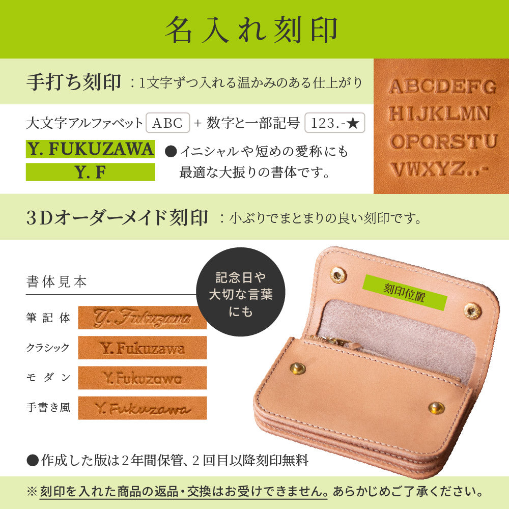 【Pueblo×栃木レザー】 カスタムできる ミニトラッカーウォレット / WP489