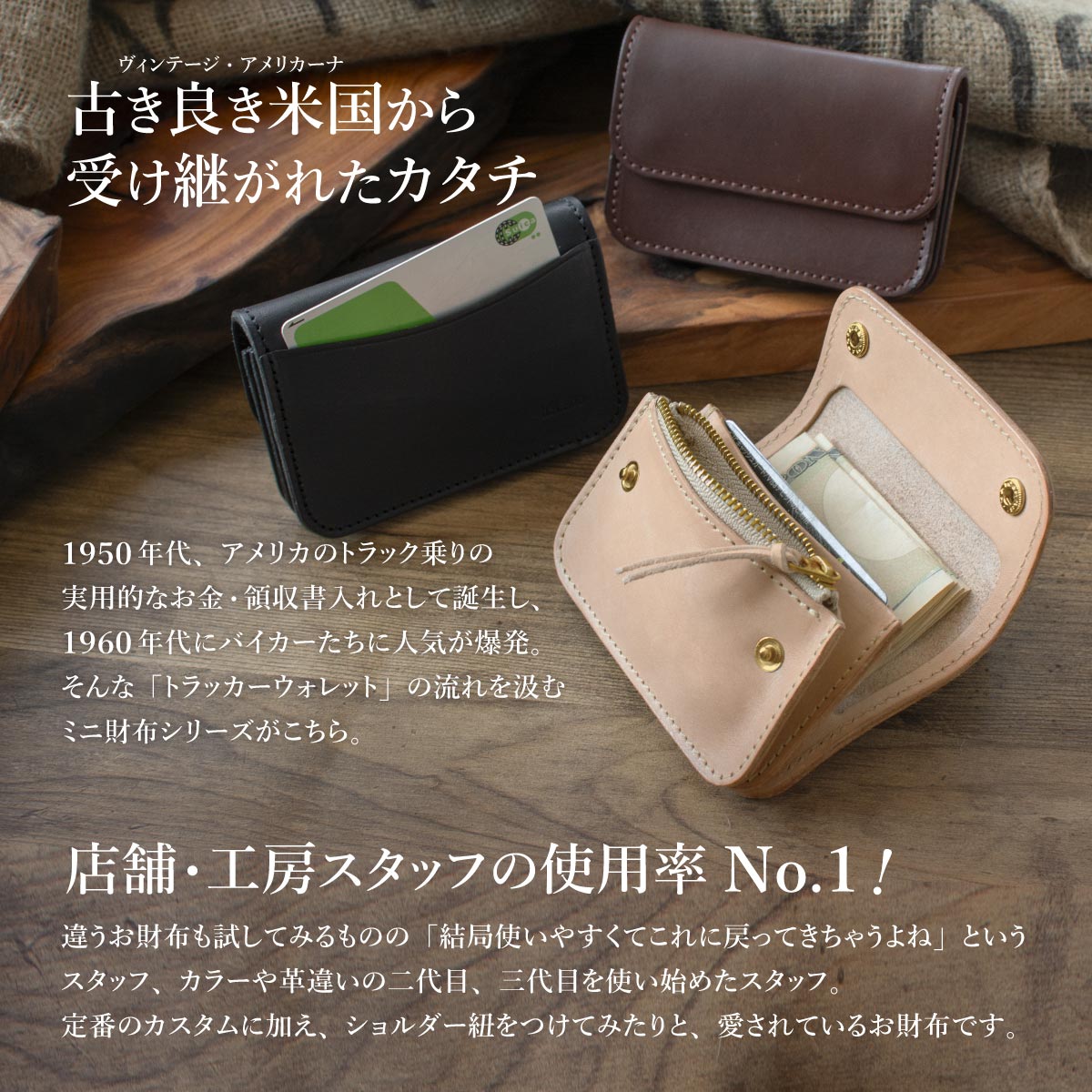 【栃木レザー / ミシバクロップ】 カスタムできる ミニトラッカーウォレット / WP480 507 532