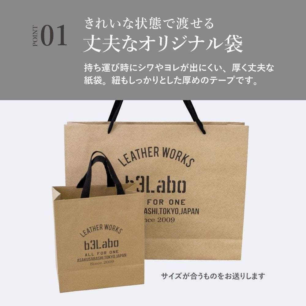 有料 ギフト商品お渡し用袋